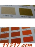 TCX色卡迷你版棉布色卡PANTONE 便攜手冊(cè)FFC124